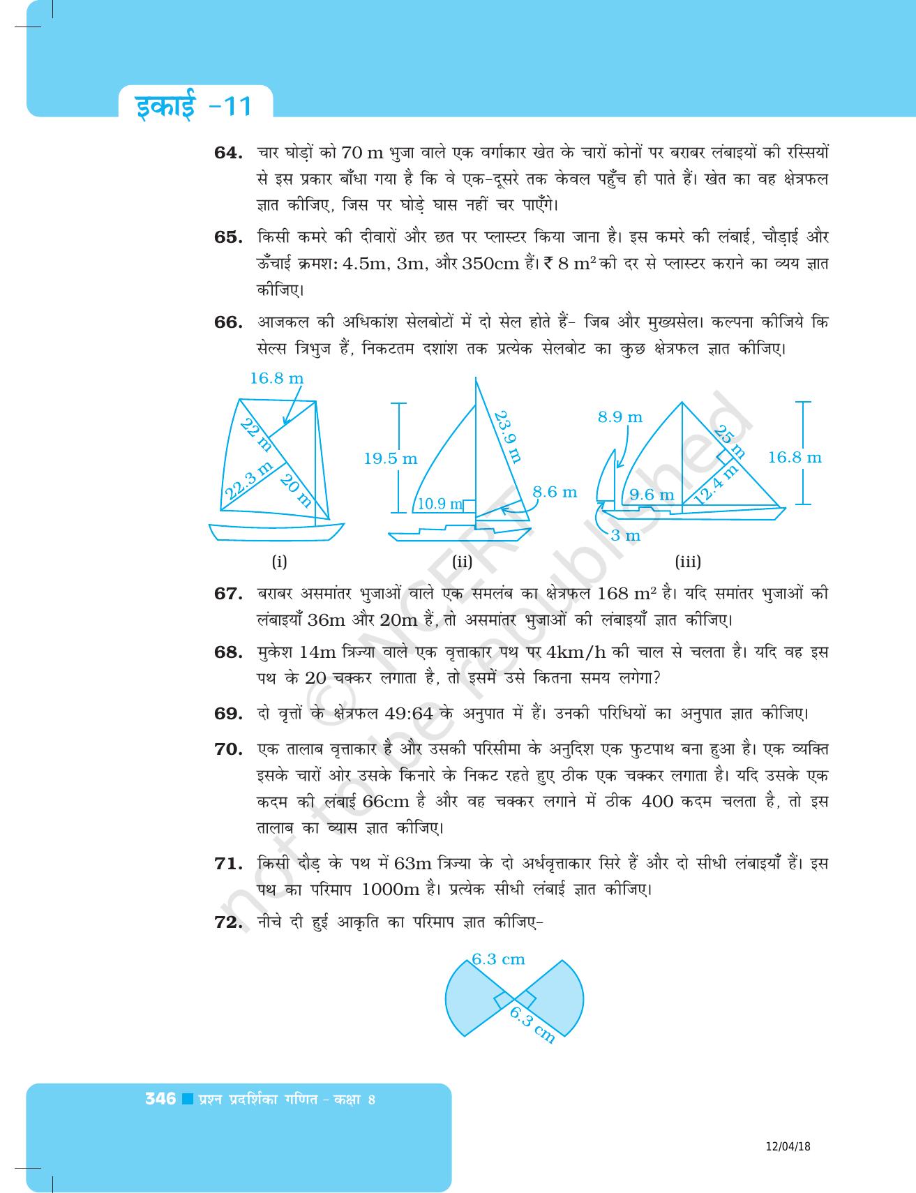NCERT Exemplar Class 8: गणित यूनिट 11(क्षेत्रमिति ) - Page 16