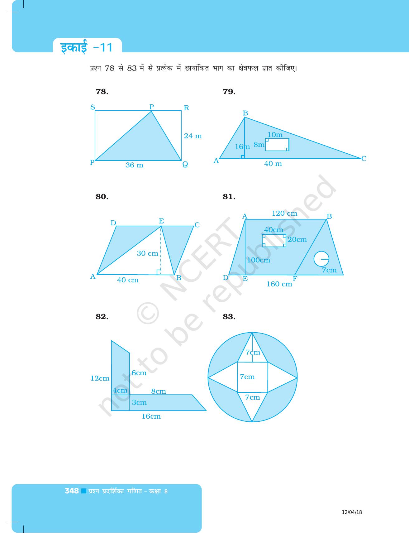 NCERT Exemplar Class 8: गणित यूनिट 11(क्षेत्रमिति ) - Page 18