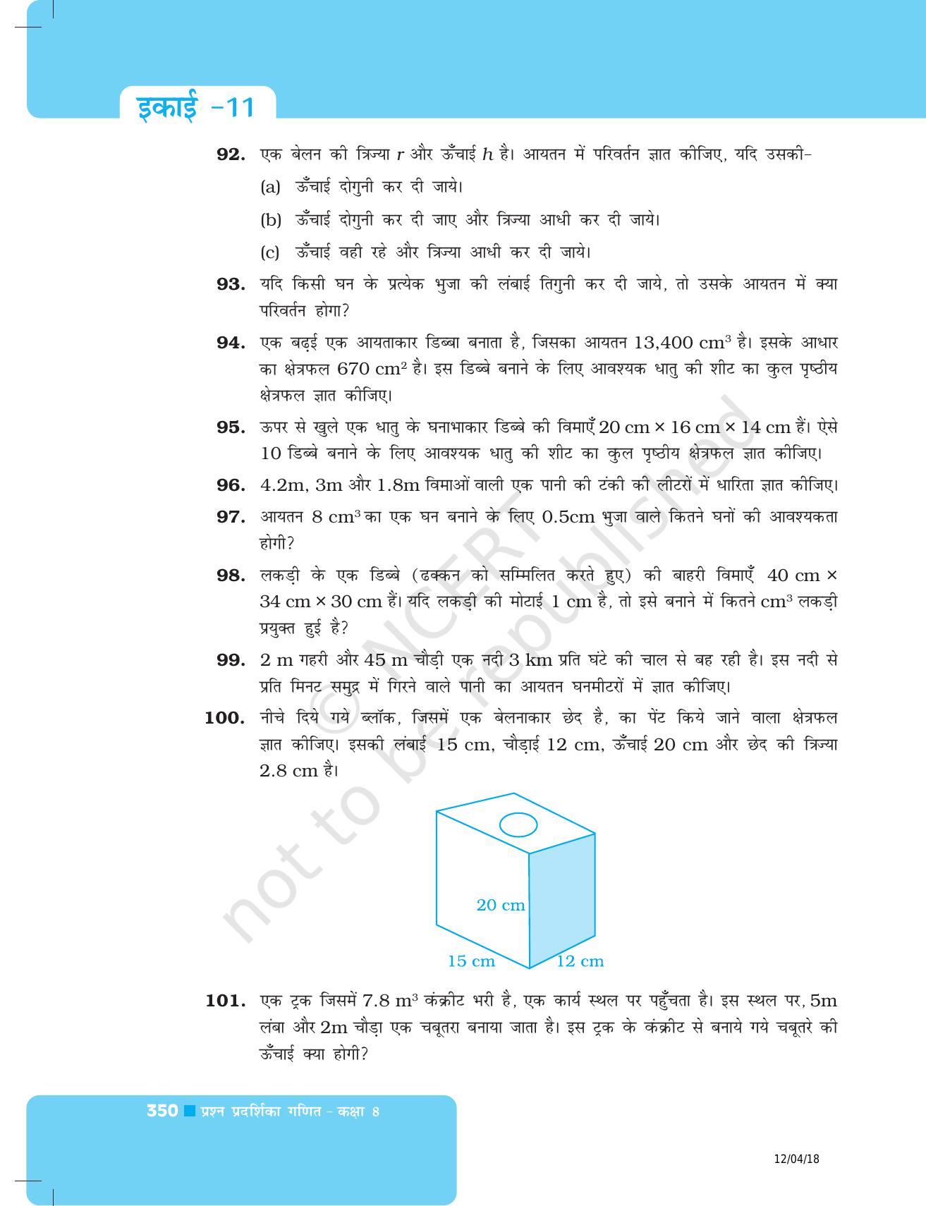 NCERT Exemplar Class 8: गणित यूनिट 11(क्षेत्रमिति ) - Page 20