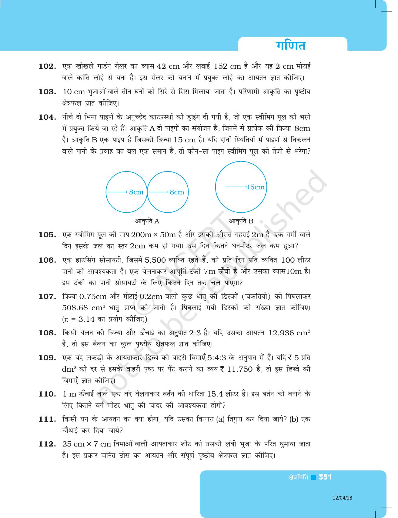 NCERT Exemplar Class 8: गणित यूनिट 11(क्षेत्रमिति ) - Page 21