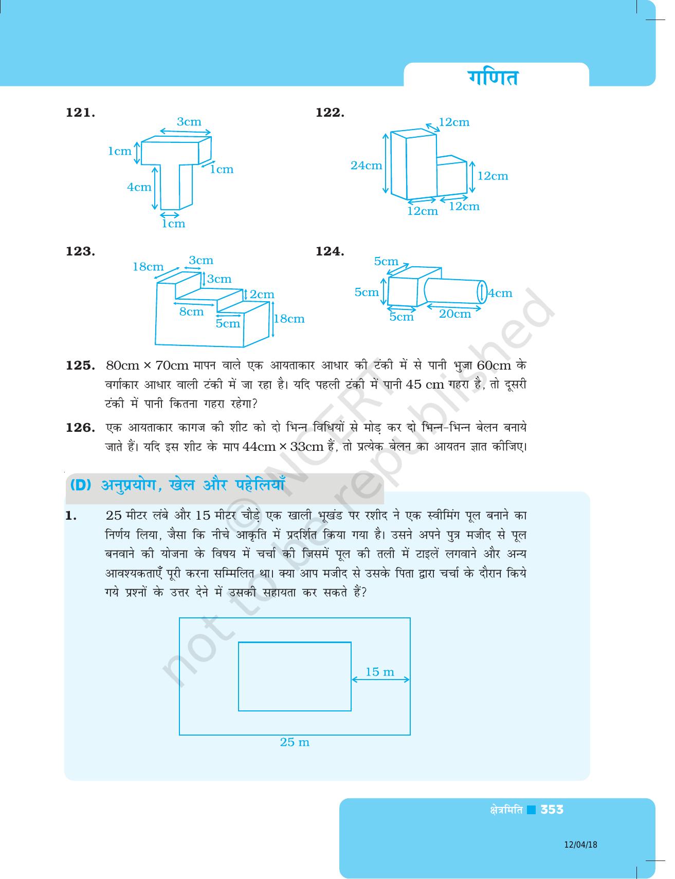 NCERT Exemplar Class 8: गणित यूनिट 11(क्षेत्रमिति ) - Page 23