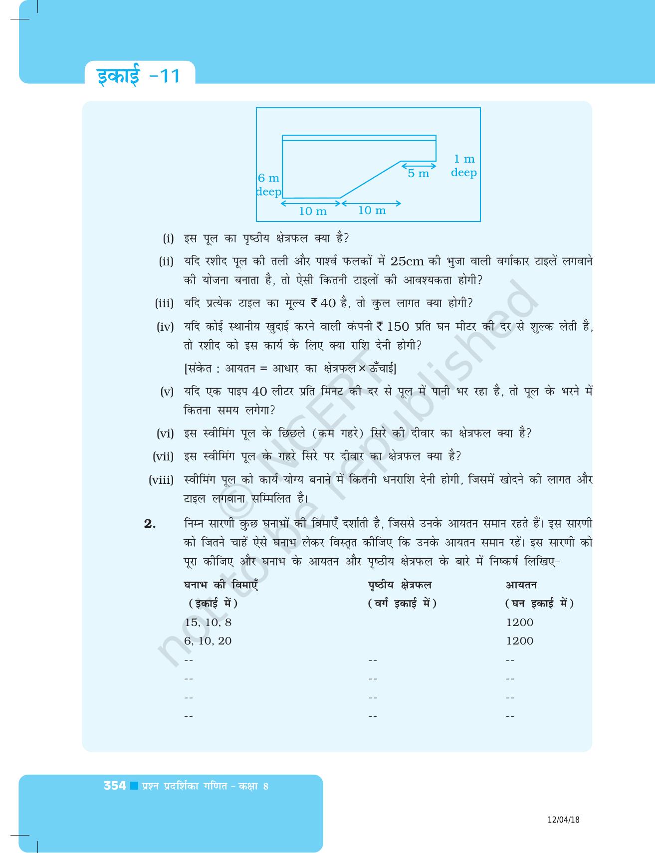 NCERT Exemplar Class 8: गणित यूनिट 11(क्षेत्रमिति ) - Page 24