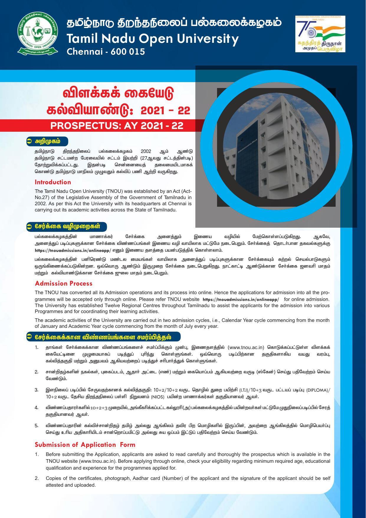 Tamil Nadu Open University, Chennai V.4-COE-ADMN Prospectus-2021-22 - Page 1