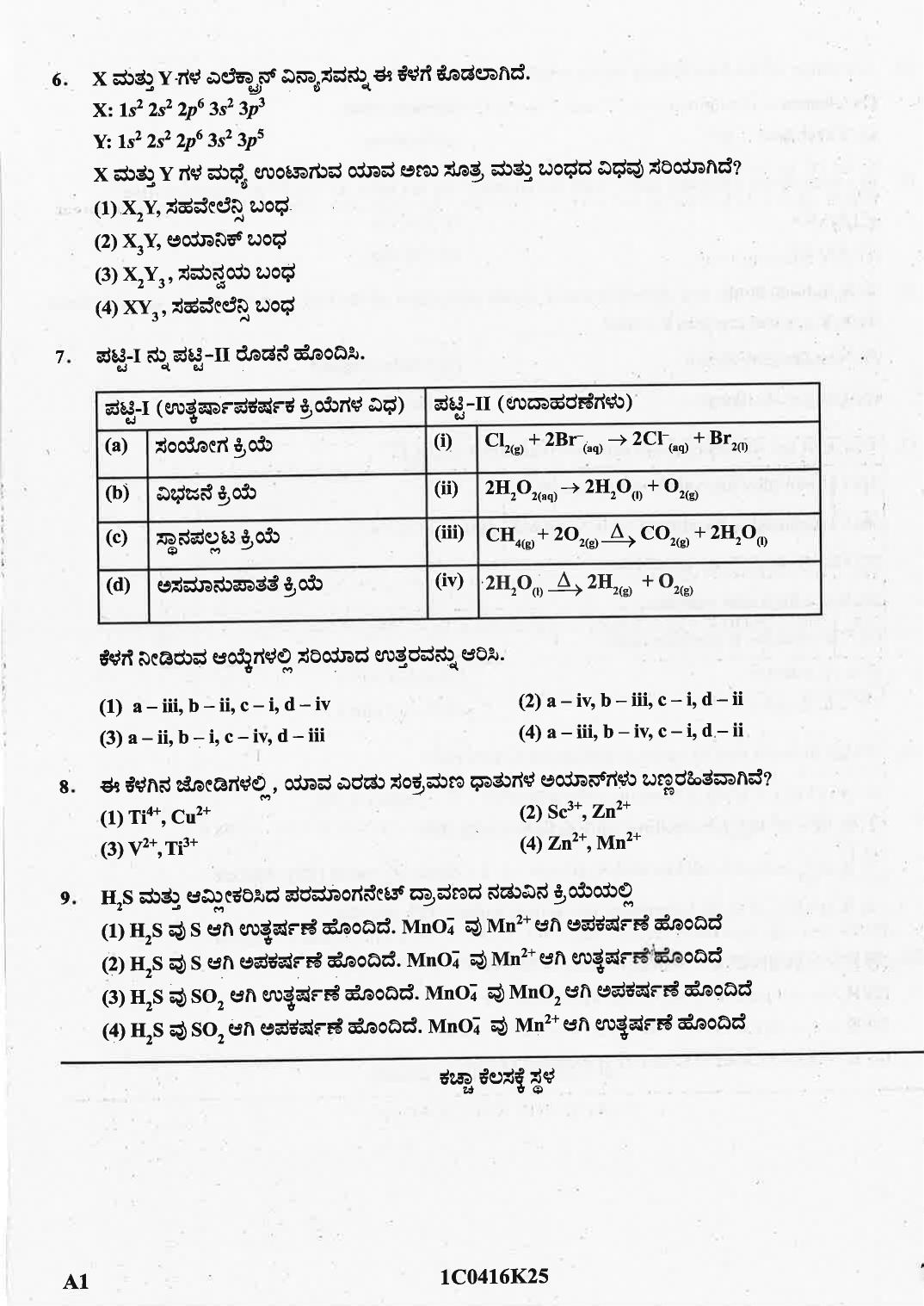KCET 2025 Chemistry Question Paper - Page 7