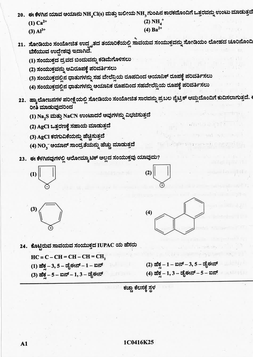 KCET 2025 Chemistry Question Paper - Page 13
