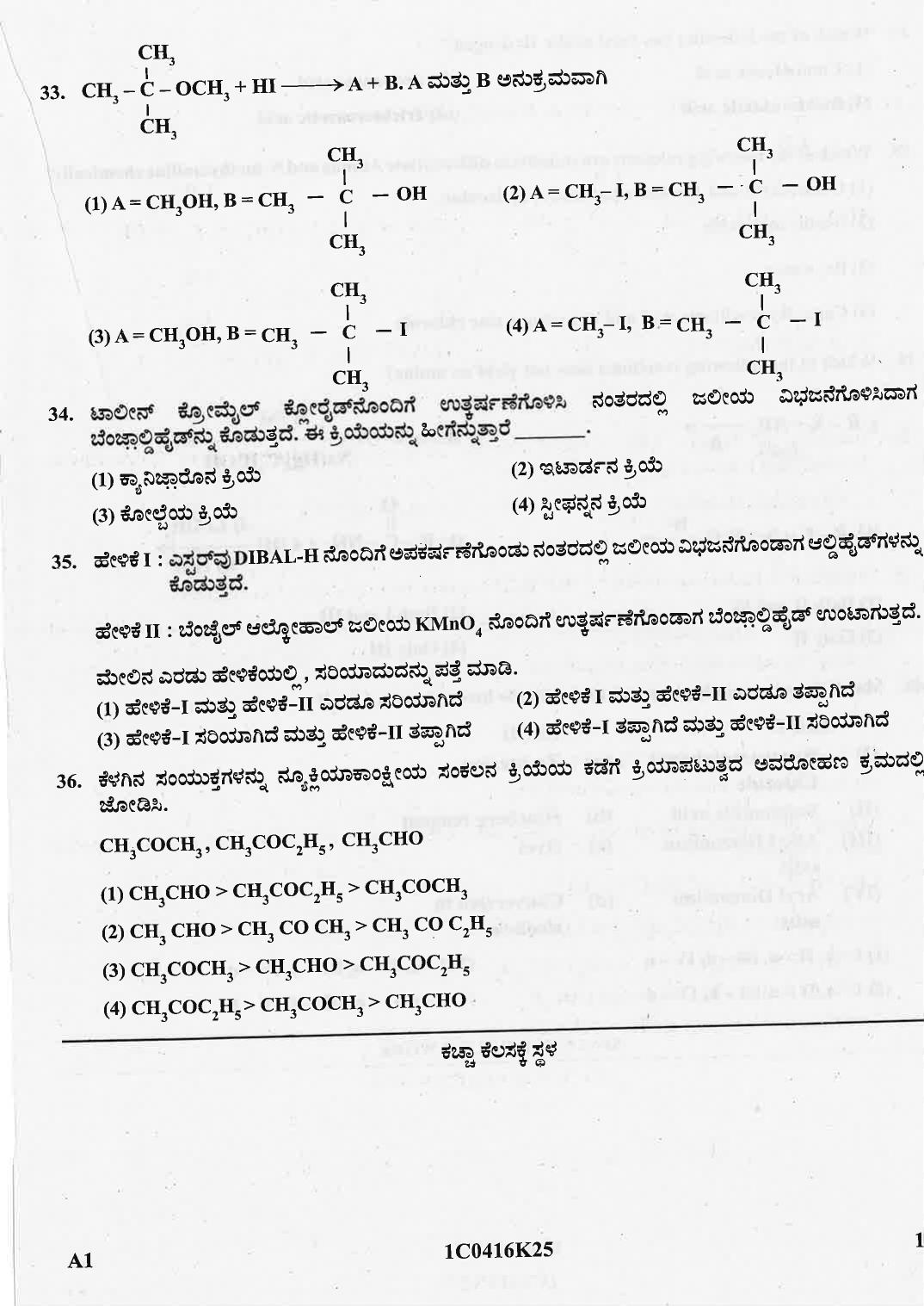 KCET 2025 Chemistry Question Paper - Page 19