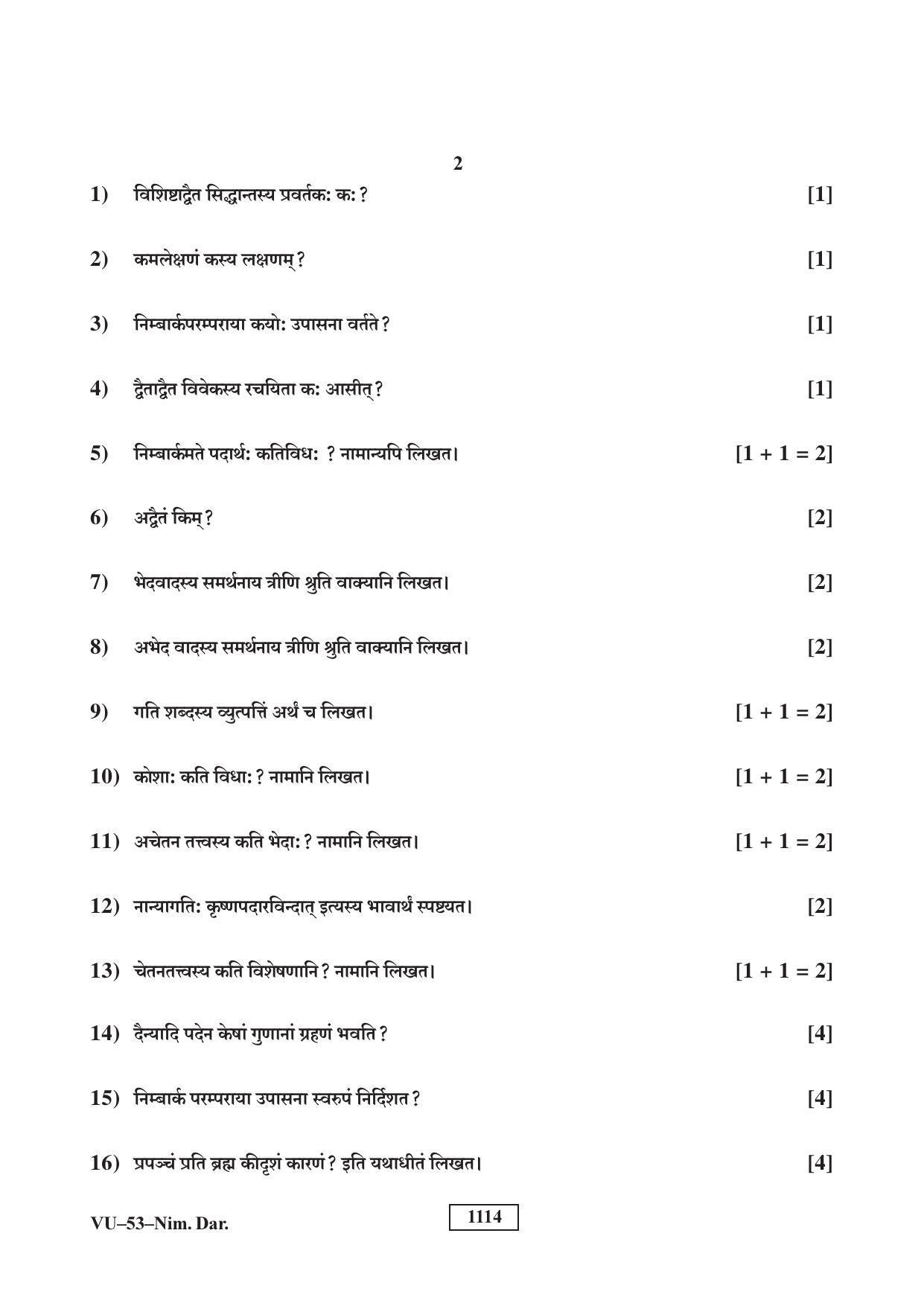 RBSE Nimbark Darshan 2018 Varishtha Upadhyay Question Paper - Page 2