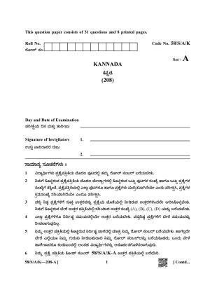 NIOS April 2019 Class 10 Kannada Question Paper