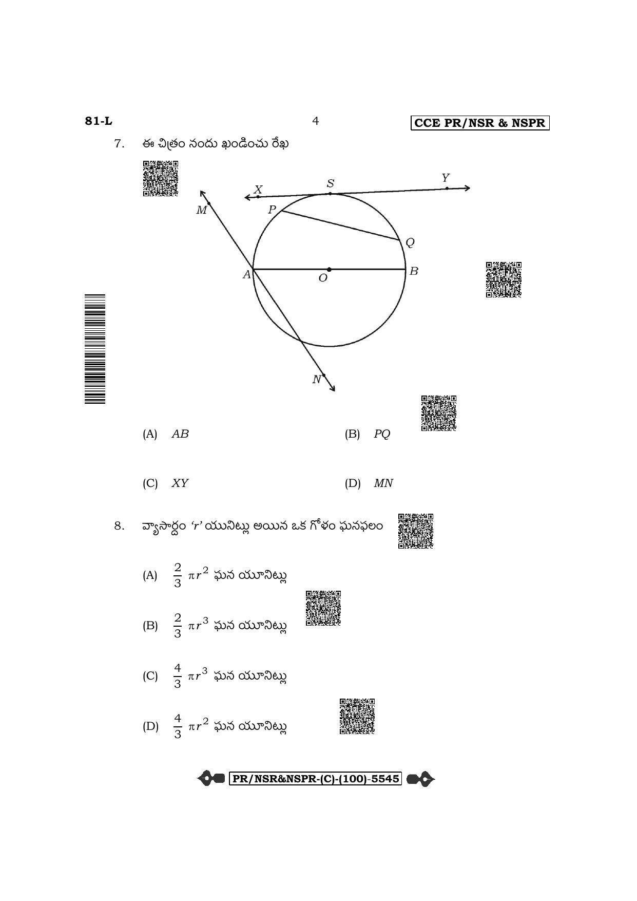 Karnataka SSLC Mathematics - Telugu Medium (Supplementary) Question Paper 2022 (C Version) - Page 4