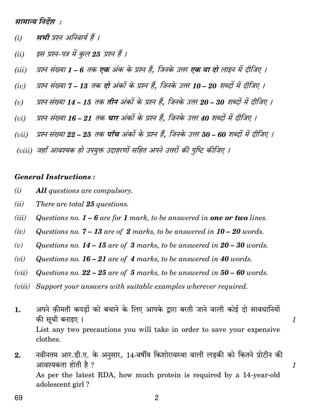 CBSE Class 12 69 HOME SCIENCE 2018 Question Paper - Page 2