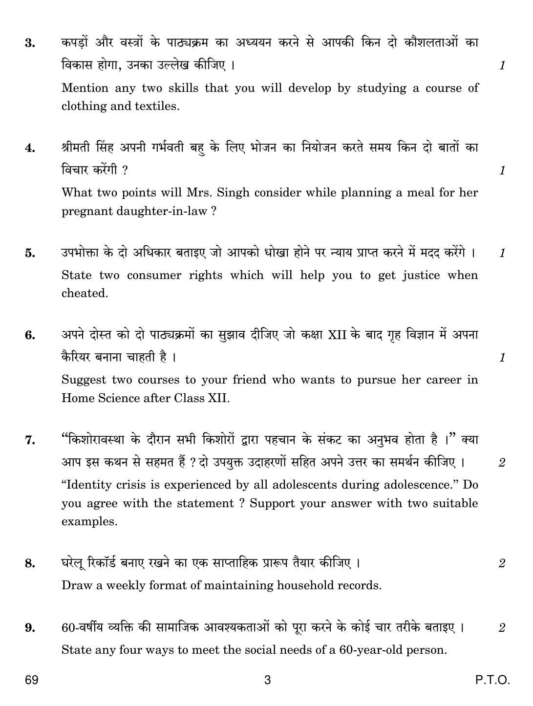CBSE Class 12 69 HOME SCIENCE 2018 Question Paper - Page 3