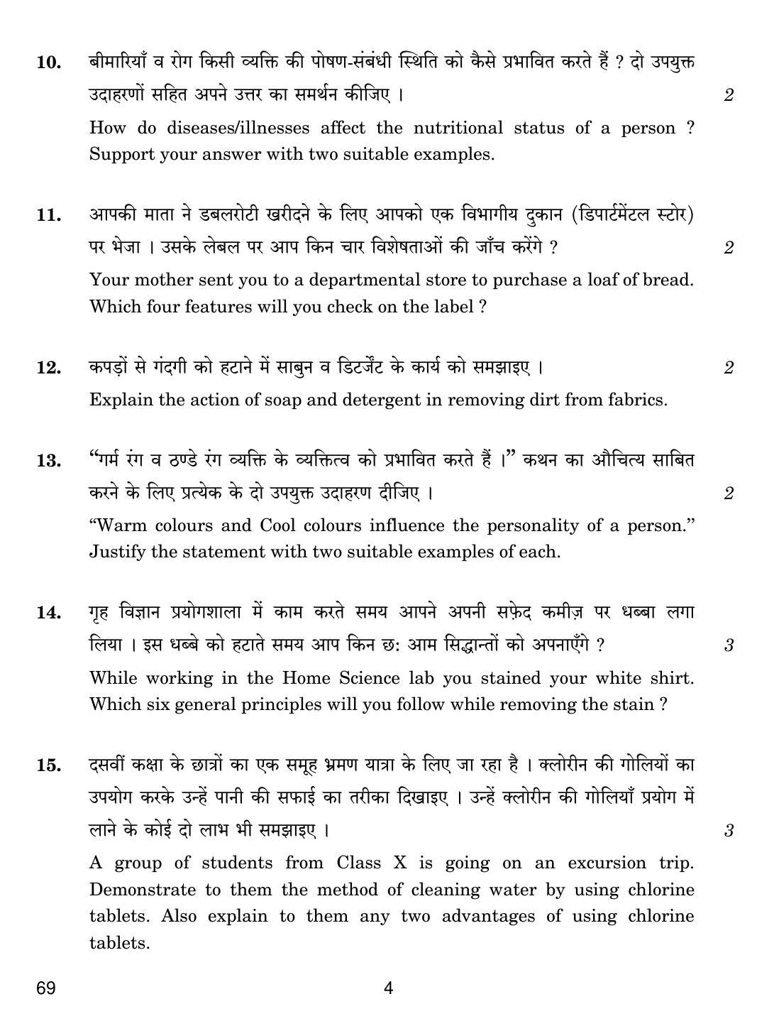 CBSE Class 12 69 HOME SCIENCE 2018 Question Paper - Page 4