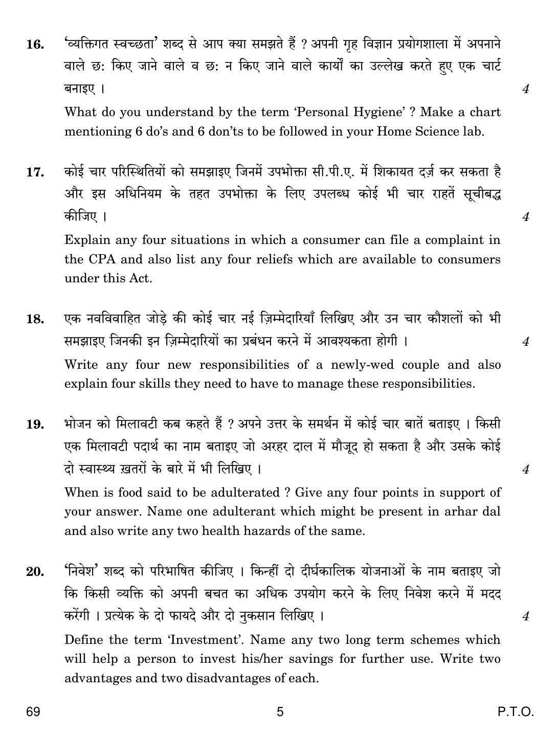 CBSE Class 12 69 HOME SCIENCE 2018 Question Paper - Page 5