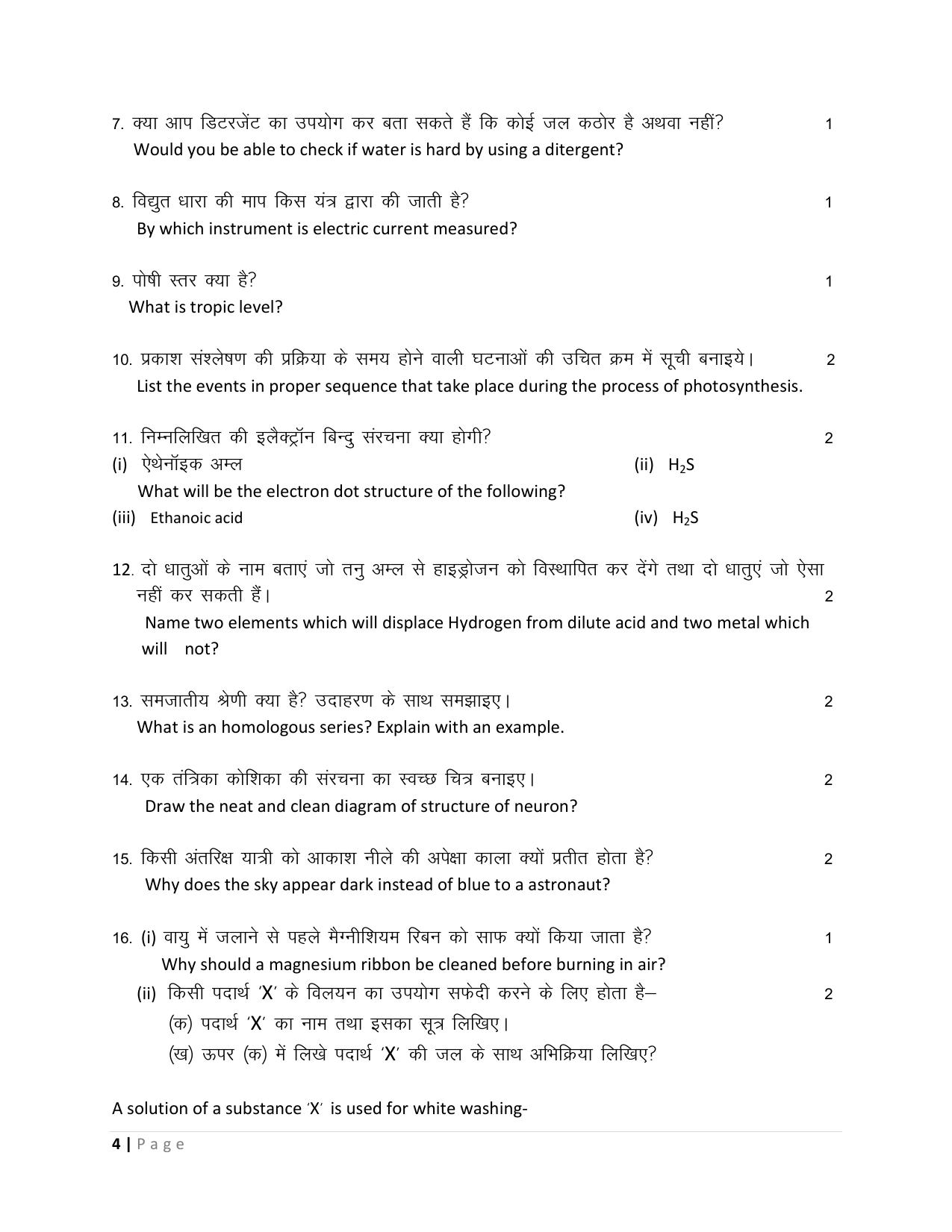 UBSE Class 10 Science 2025 Model Paper - Page 4