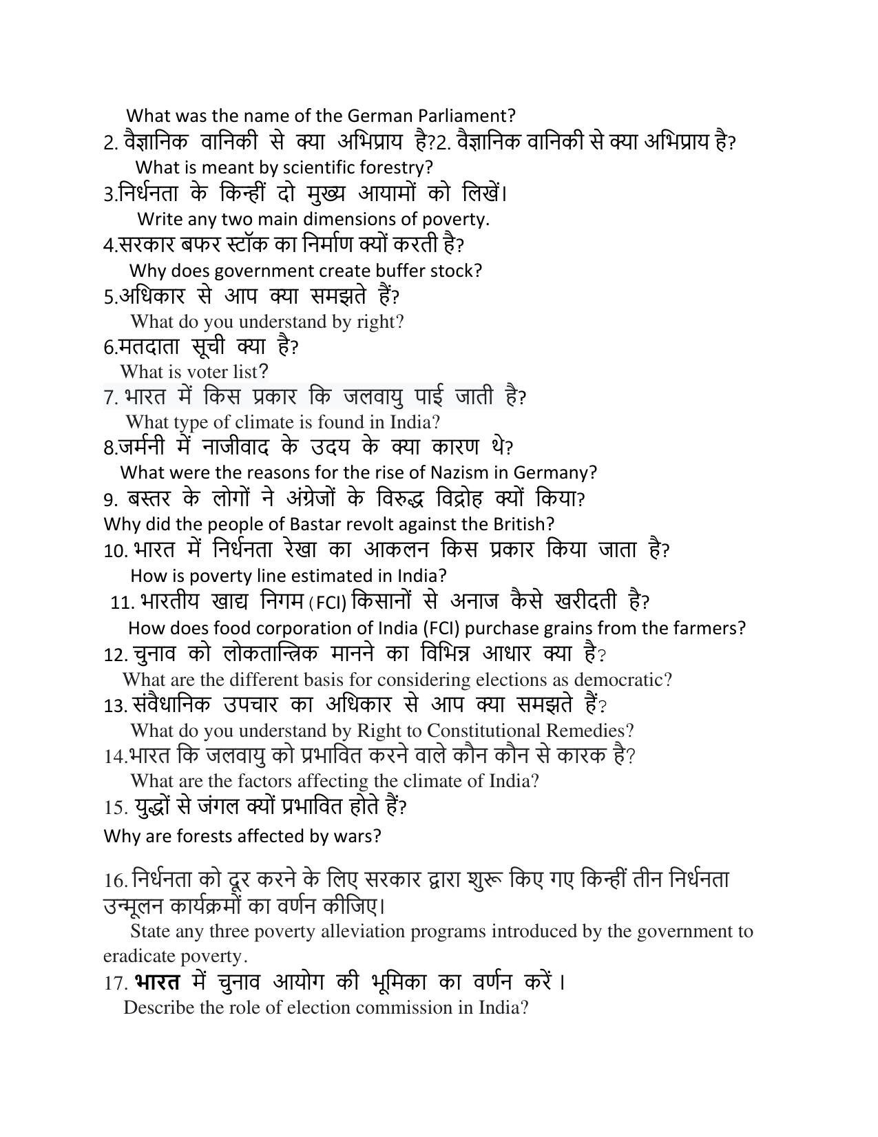 JAC Board Class 9th 2022 Term 2 Social Science Set 1 Model Paper - Page 2