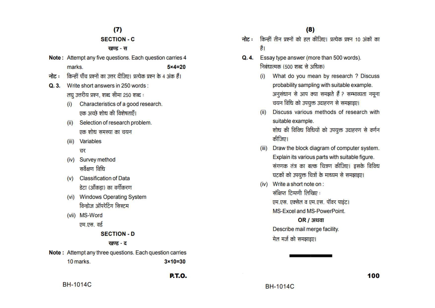 Sarguja University Question Paper - 2022 : M.A.History(First Sem.) Research Methodology & Computer Application Basic Paper 1 - Page 4