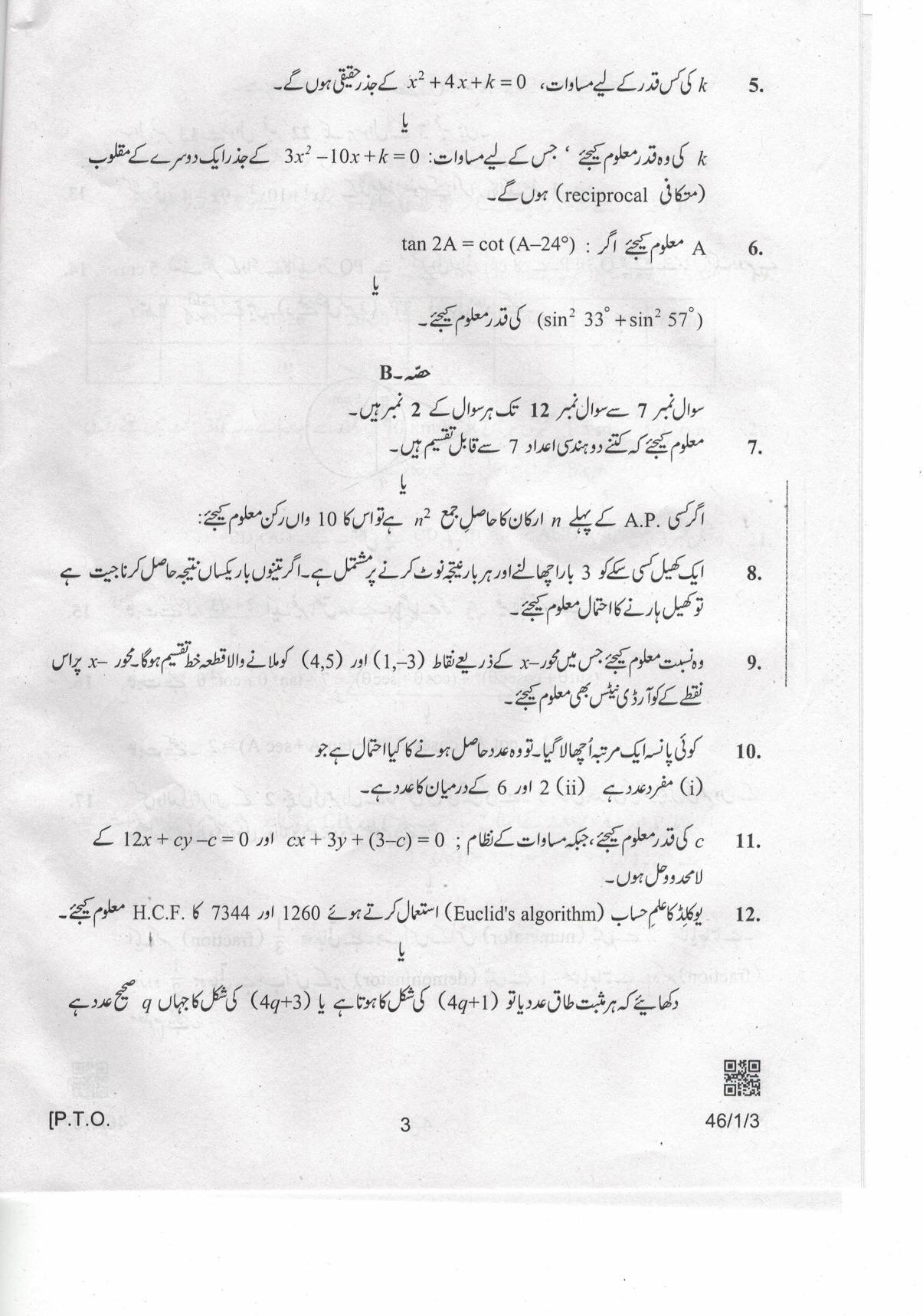 CBSE Class 10 46-1-3 Mathematcs Urdu 2019 Question Paper - Page 3