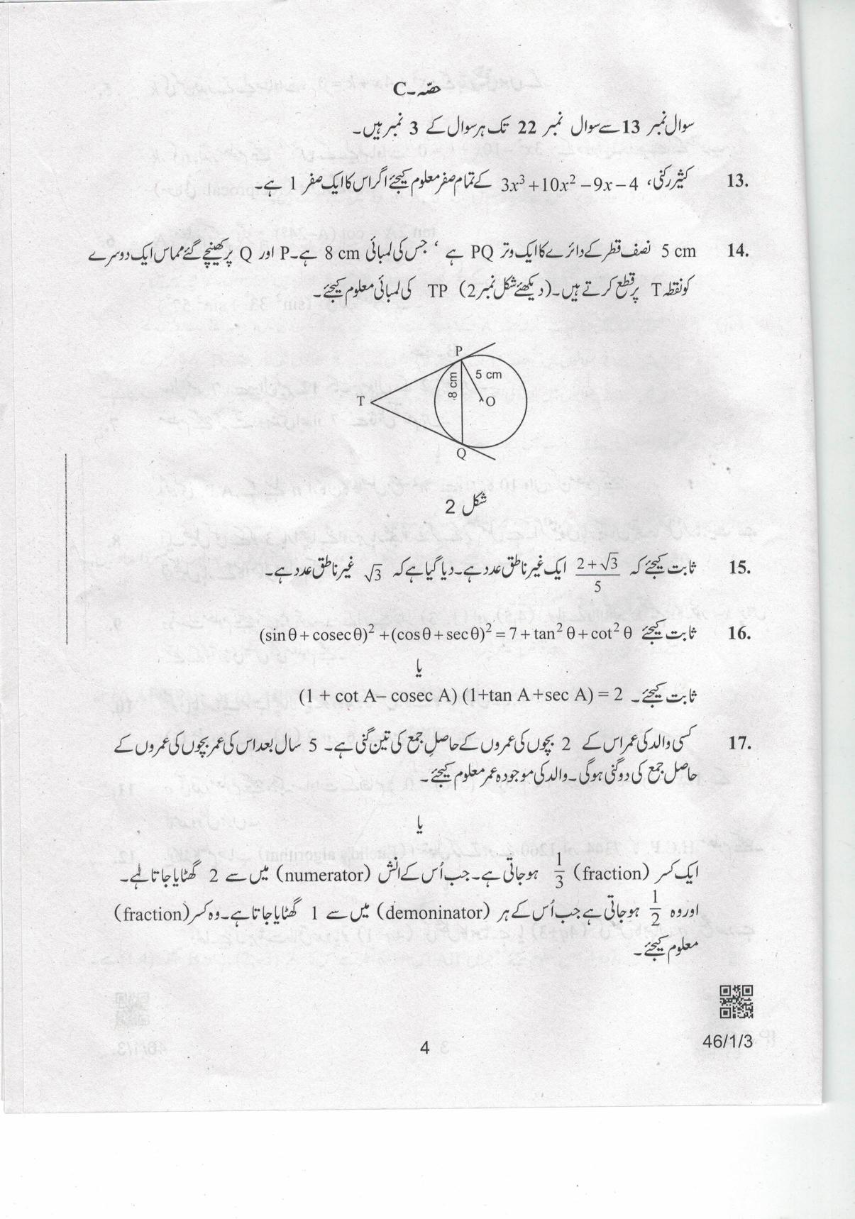 CBSE Class 10 46-1-3 Mathematcs Urdu 2019 Question Paper - Page 4