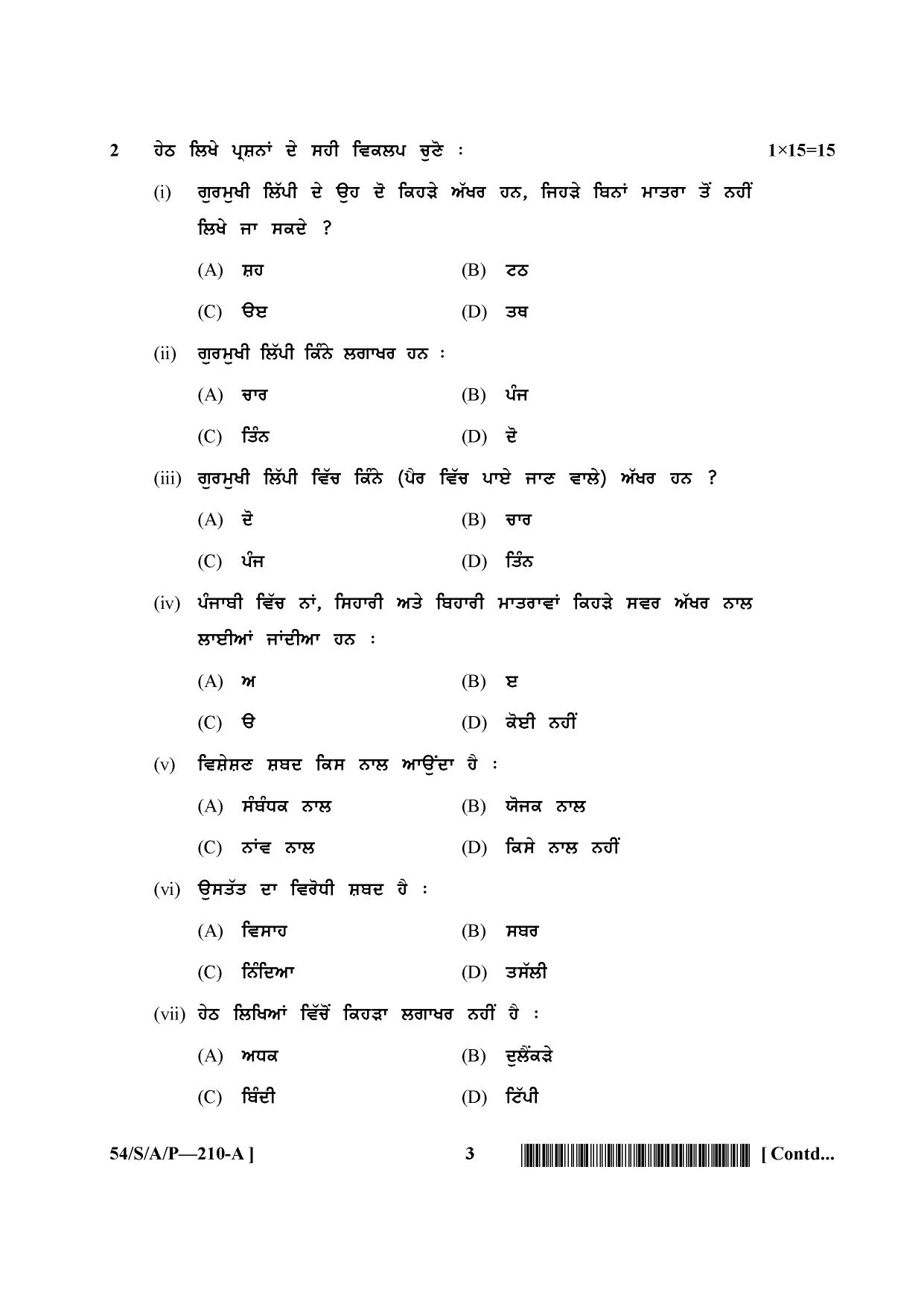 NIOS April 2017 Class 10 Punjabi Question Paper - Page 3