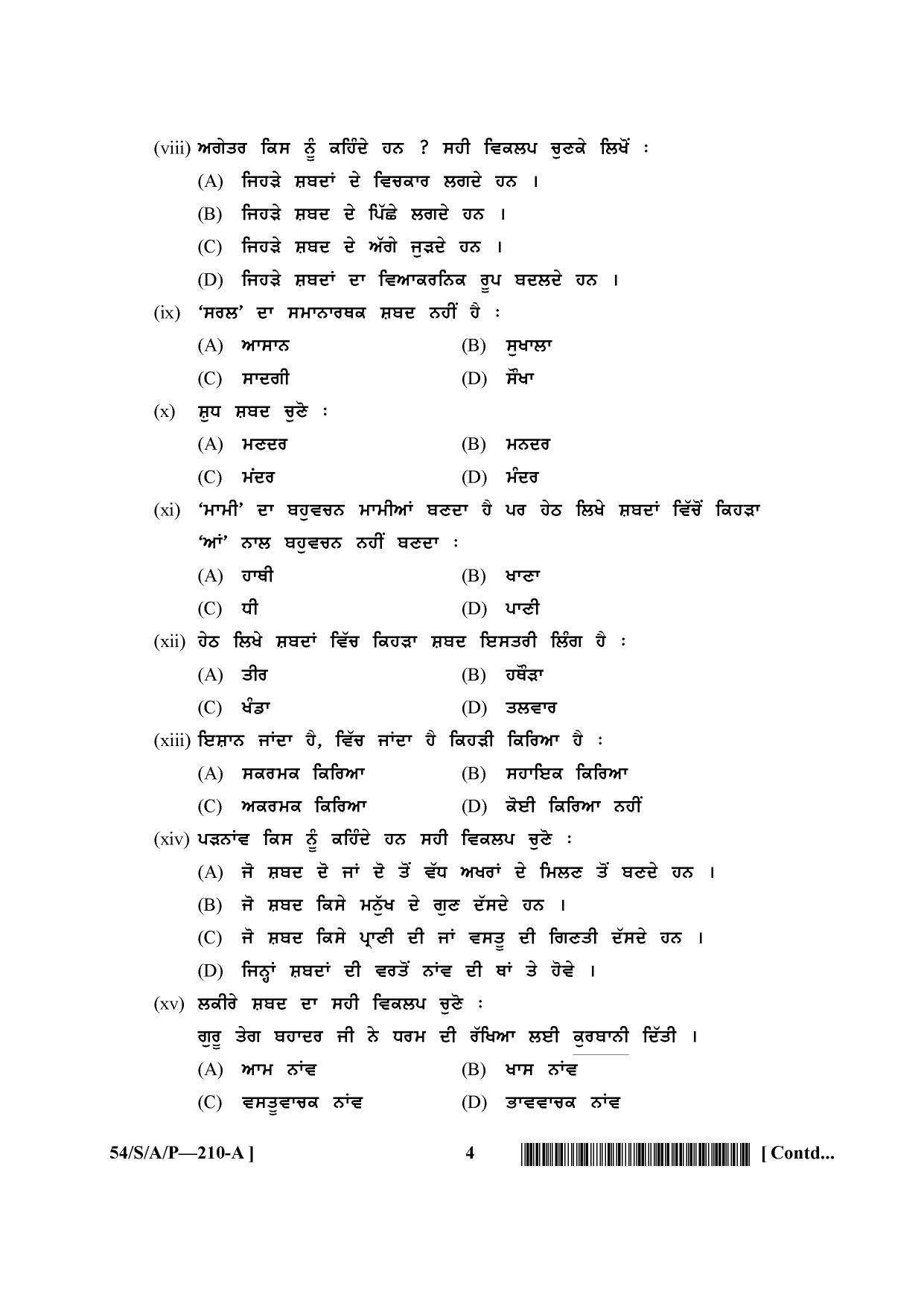 NIOS April 2017 Class 10 Punjabi Question Paper - Page 4