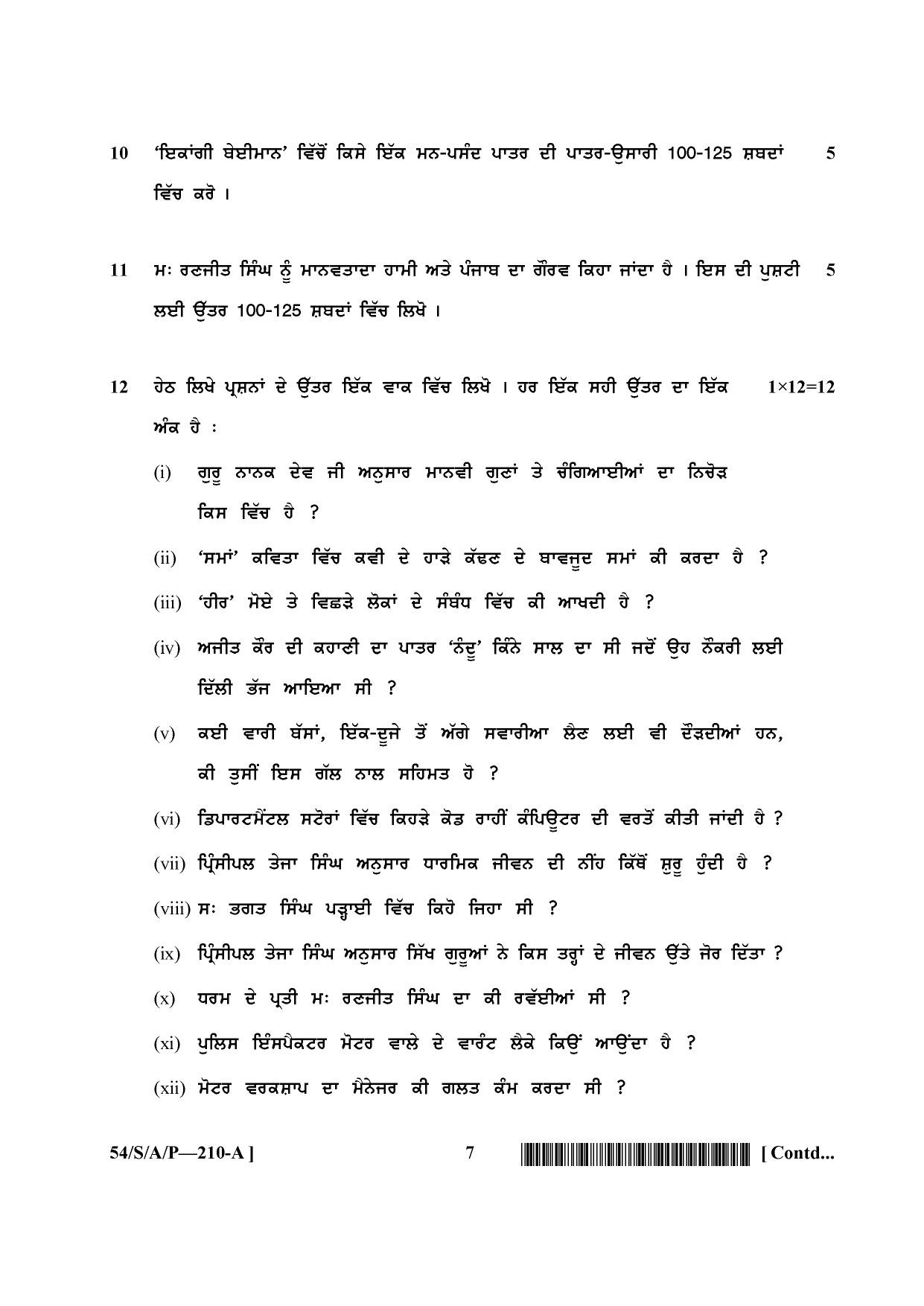 NIOS April 2017 Class 10 Punjabi Question Paper - Page 7