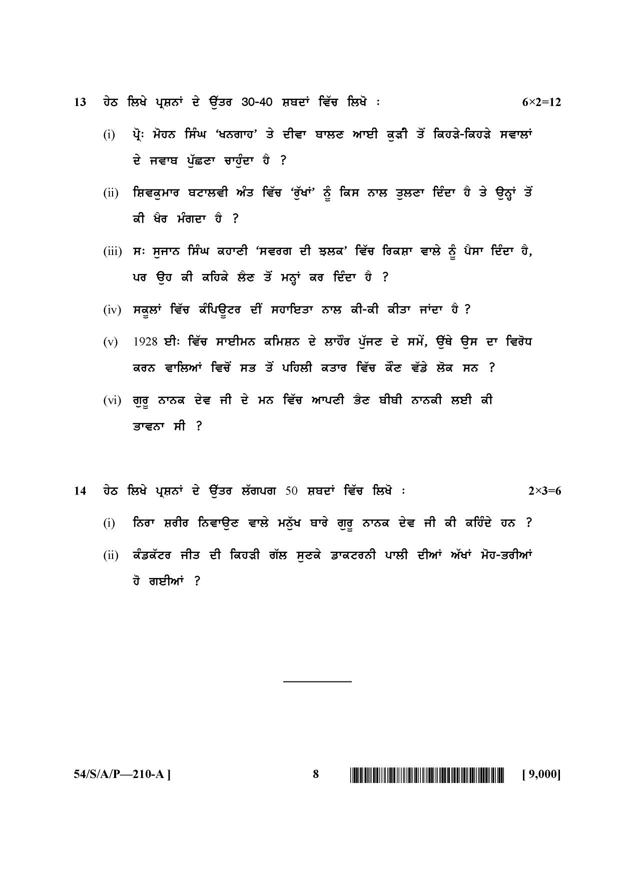 NIOS April 2017 Class 10 Punjabi Question Paper - Page 8
