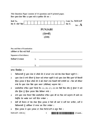 NIOS April 2017 Class 10 Punjabi Question Paper