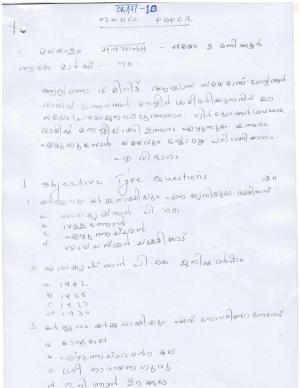 UP Board Class 10 Malyalam Model Papers