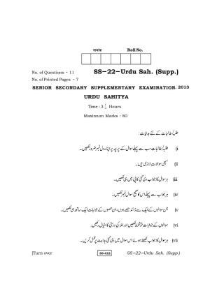 Class 12 2013 Urdu Sahitya Supplementary RBSE Question Paper