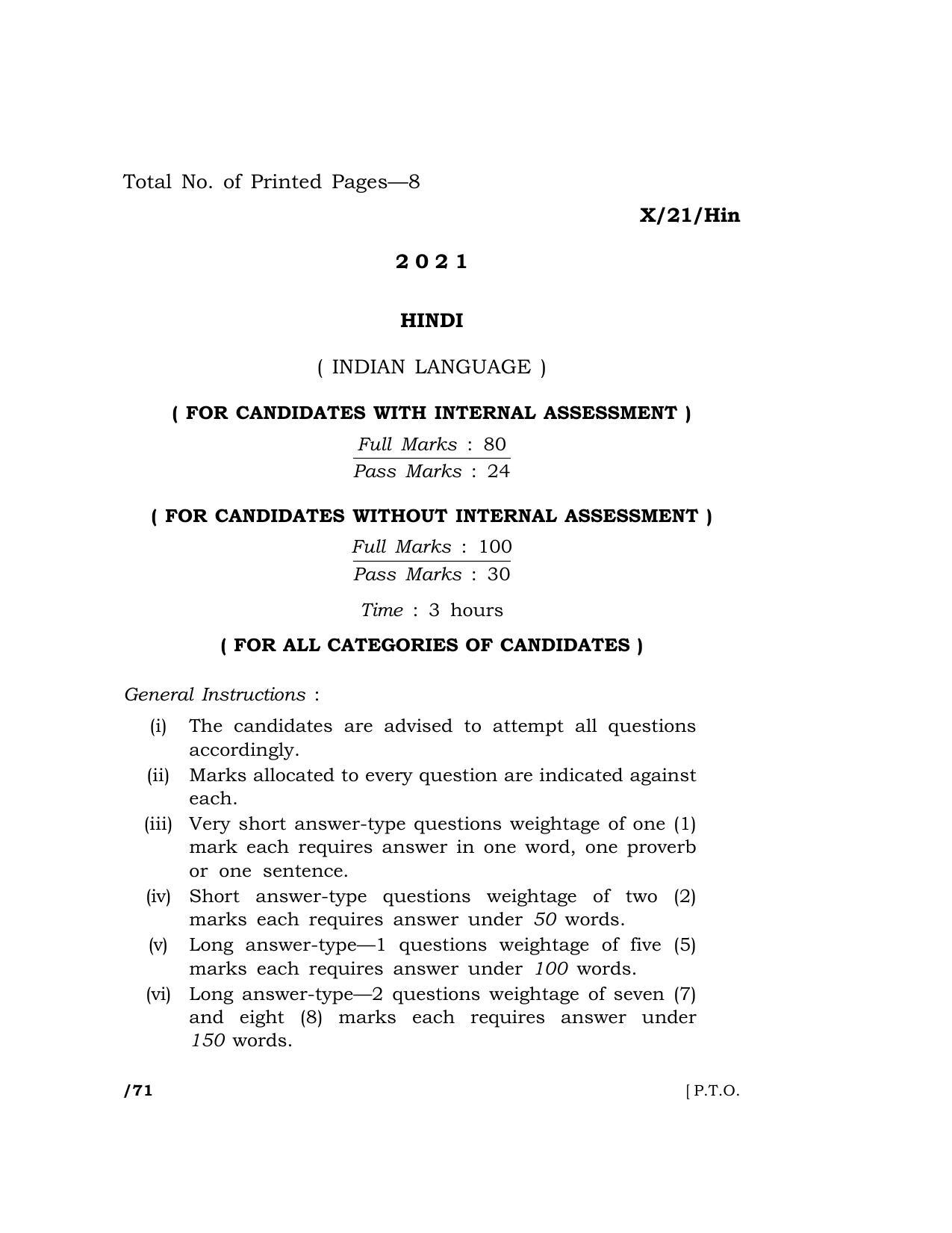 Meghalaya Board (MBOSE) Class 10 HINDI  (X-21-Hin) 2021 Question Paper - Page 1