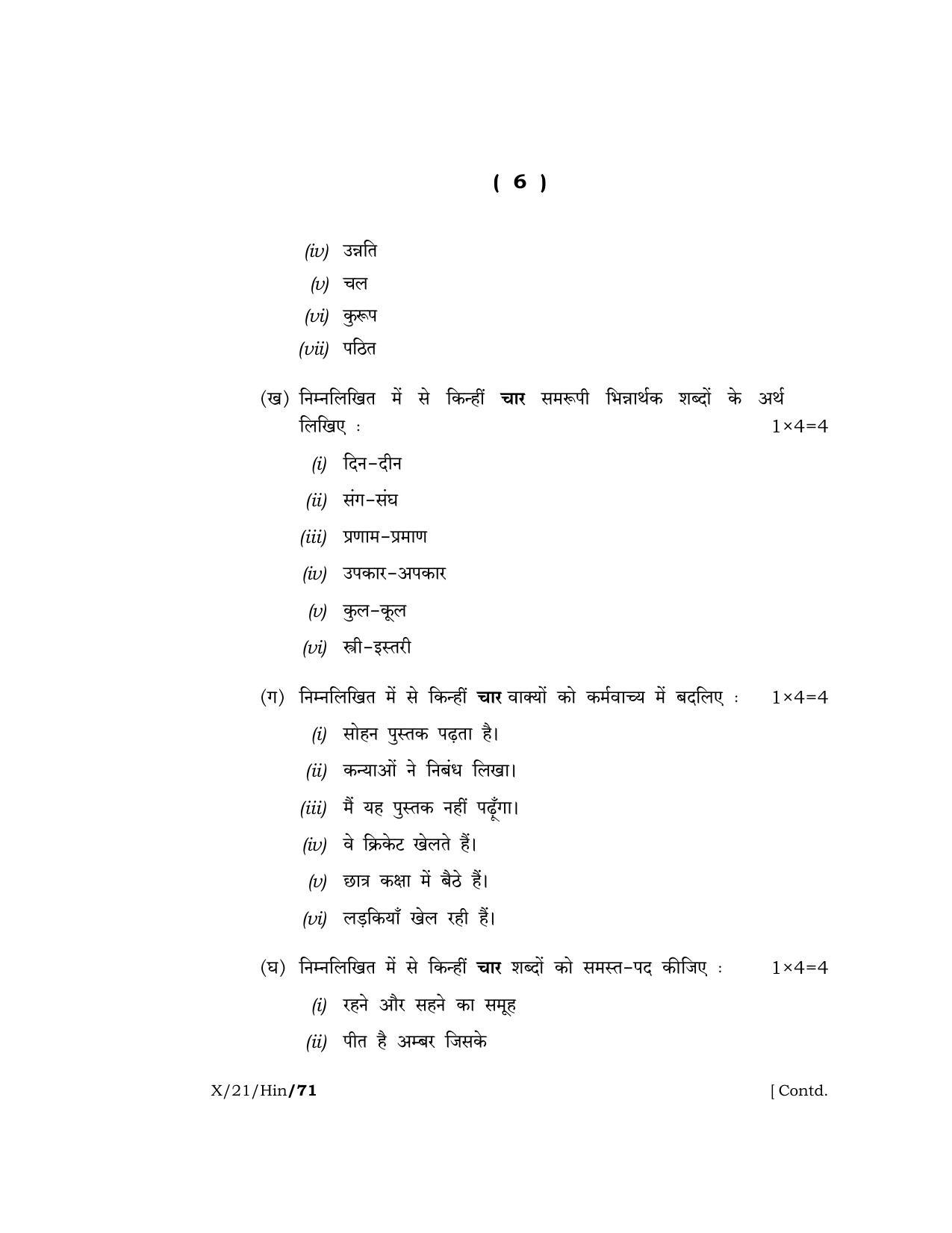 Meghalaya Board (MBOSE) Class 10 HINDI  (X-21-Hin) 2021 Question Paper - Page 6