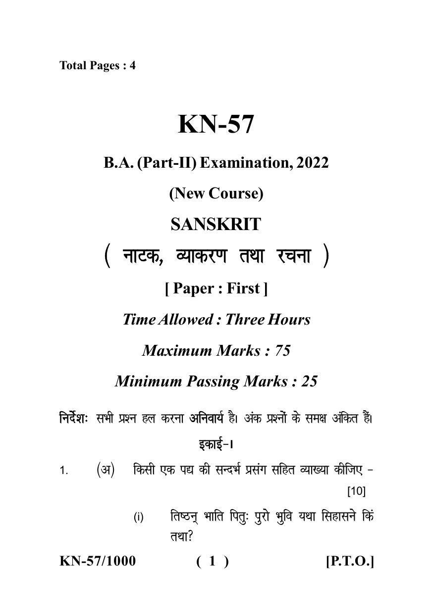 Sarguja University Question Paper - 2022 : B.A. Part Two (10+2+3) 3 Y DC Sanskrit Literature Paper I - Page 1
