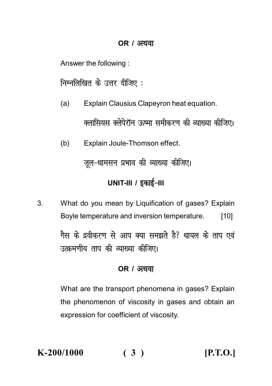 Sarguja University Question Paper - 2022 : B.Sc -II (Old) Physics Paper - I - Page 3