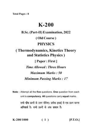  Sarguja University Question Paper - 2022 :  B.Sc -II (Old) Physics Paper - I