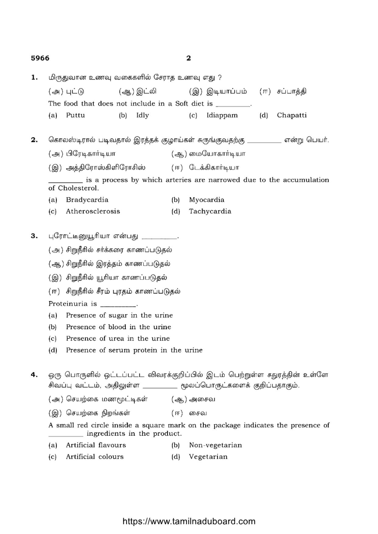 TN Class 12 Home Science 5966 Question Papers 2022 - Page 2