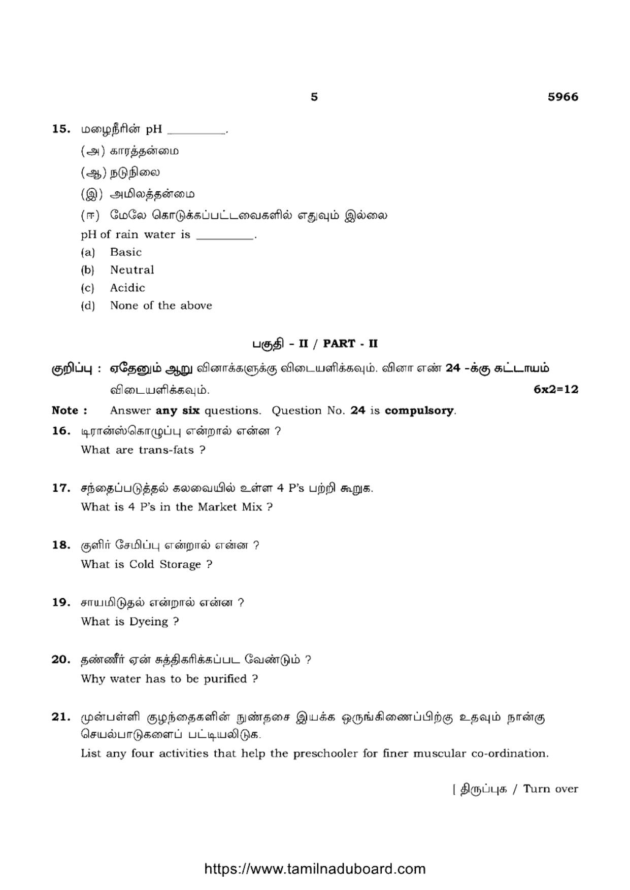 TN Class 12 Home Science 5966 Question Papers 2022 - Page 5