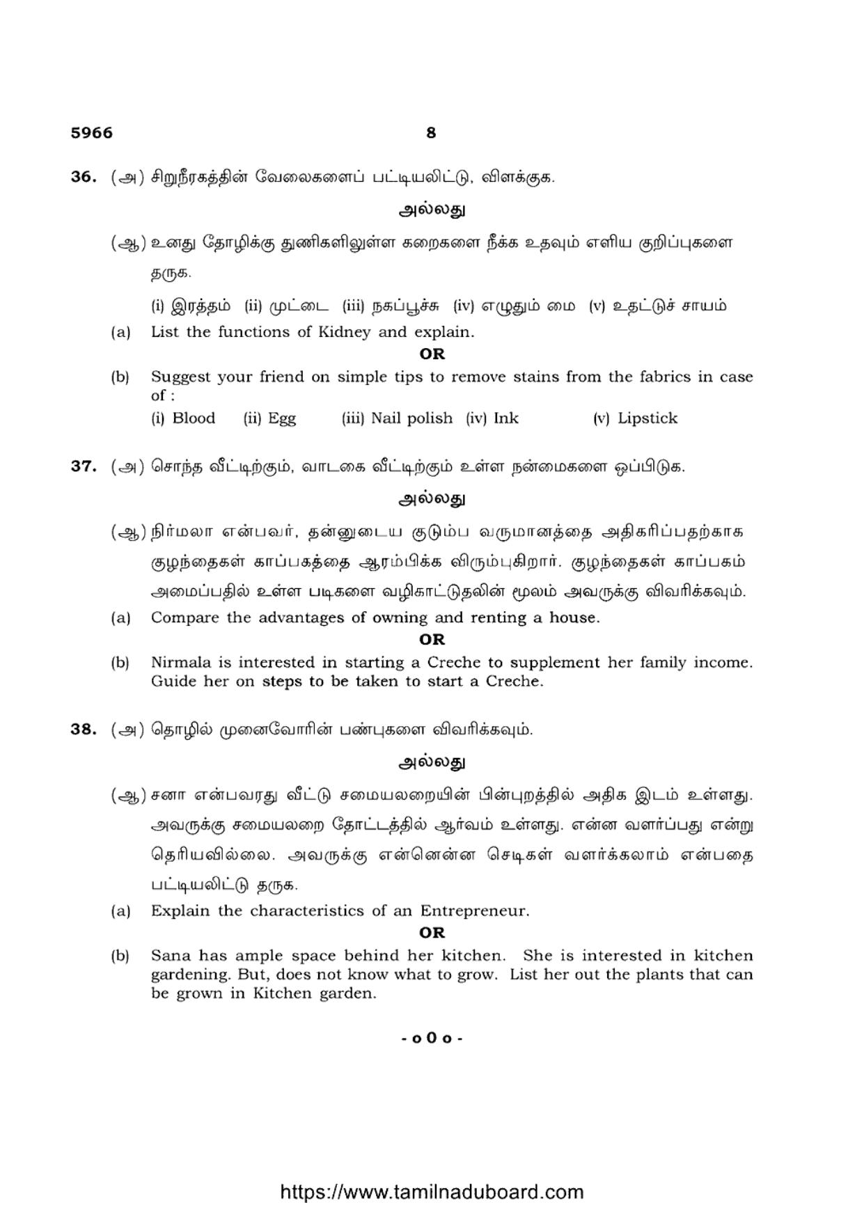 TN Class 12 Home Science 5966 Question Papers 2022 - Page 8