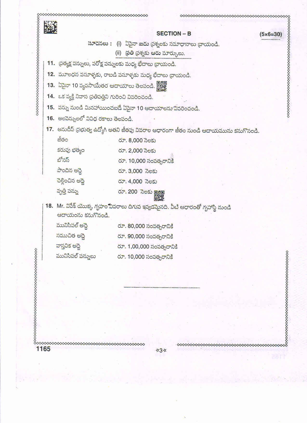 AP Intermediate 2nd Year Vocational Question Paper September-2021 - Taxation-I - Page 3