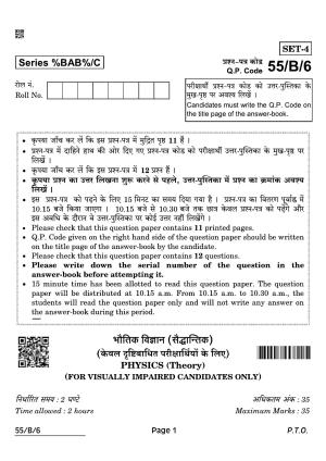 CBSE Class 12 55-B-6 Physics Blind 2022 Compartment Question Paper