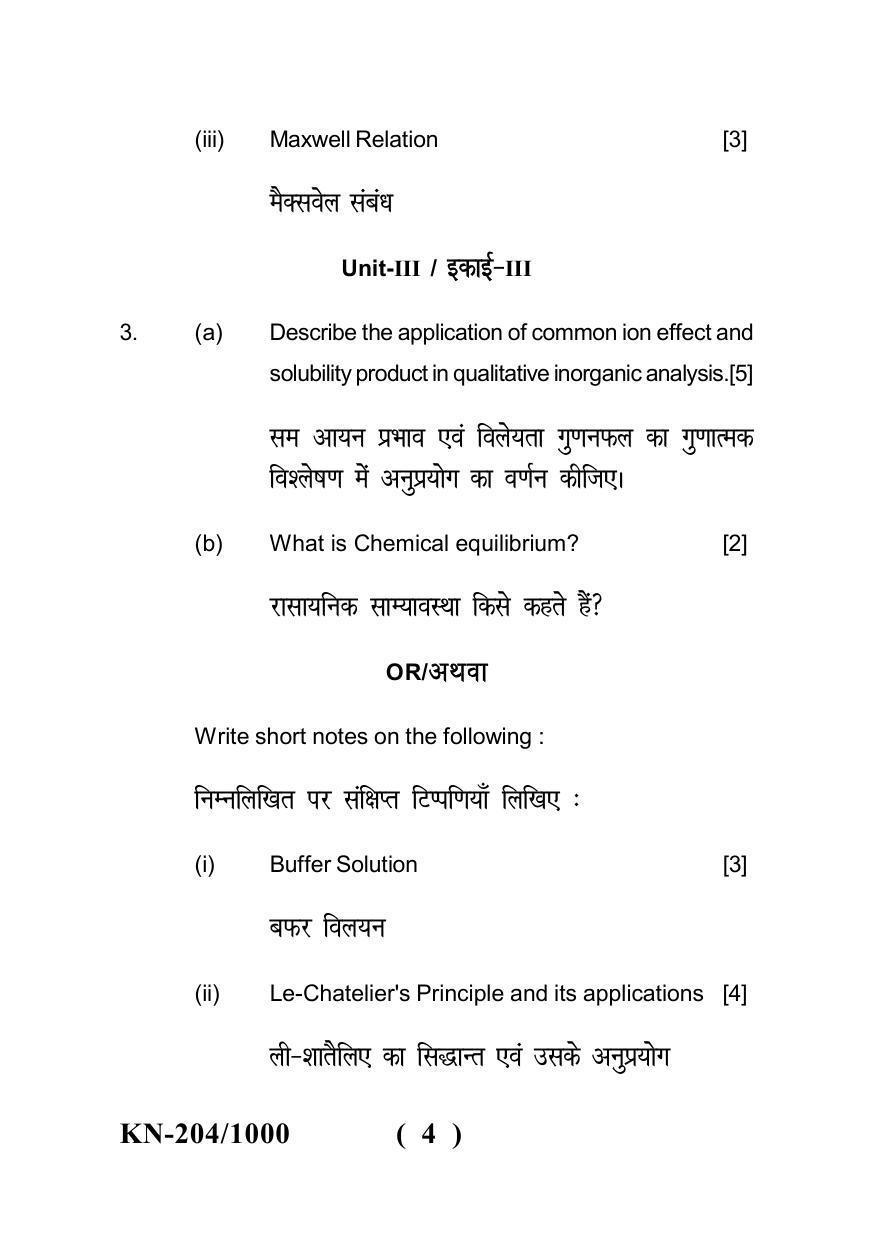 Sarguja University Question Paper - 2022 :   B. Sc. Part Two(10+2+3) 3 Y DC Chemistry Paper III - Page 4