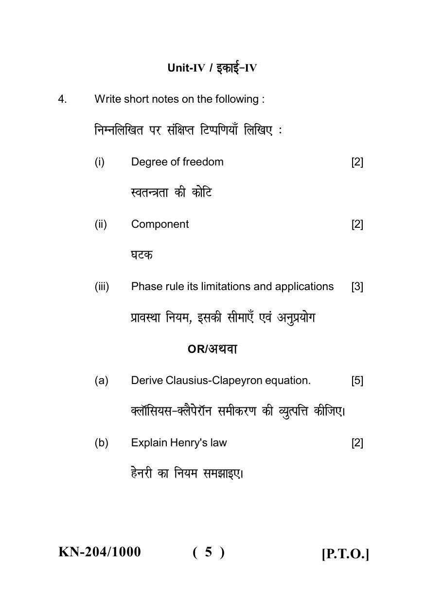 Sarguja University Question Paper - 2022 :   B. Sc. Part Two(10+2+3) 3 Y DC Chemistry Paper III - Page 5