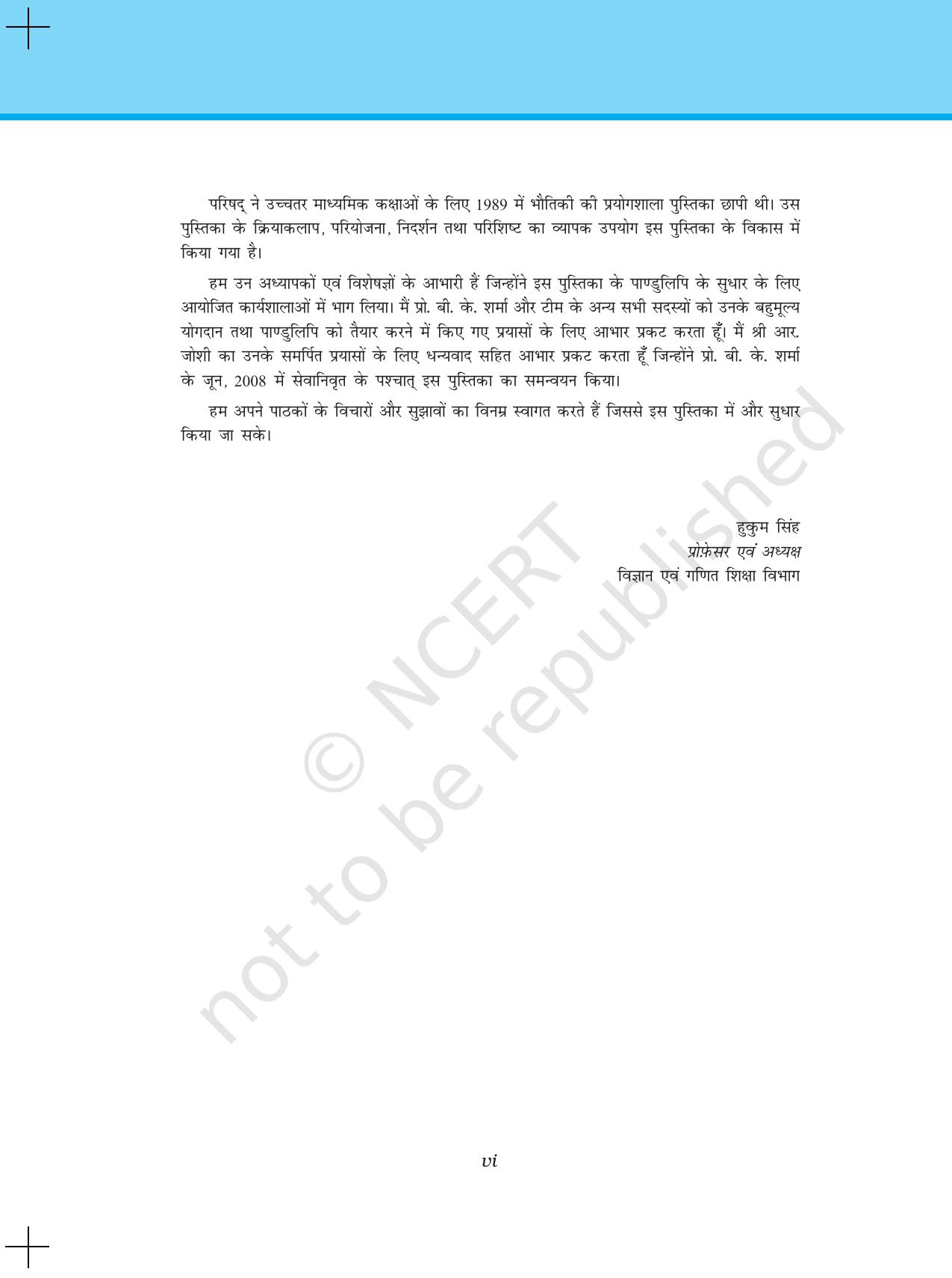 NCERT Laboratory Manuals for Class XI भौतिकी - भौतिकी के प्रायोगिक कार्य कि प्रमुख कुशलताएँ - Page 6