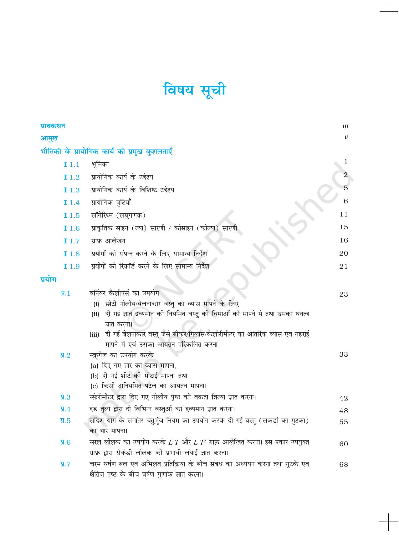 NCERT Laboratory Manuals for Class XI भौतिकी - भौतिकी के प्रायोगिक कार्य कि प्रमुख कुशलताएँ - Page 9