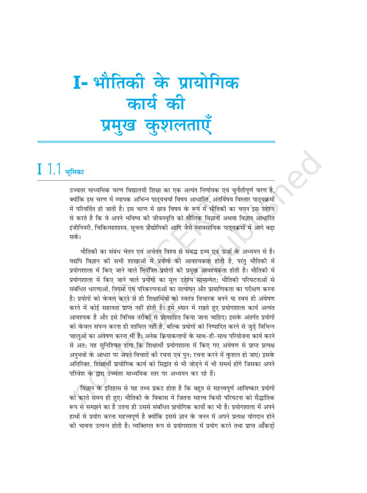 NCERT Laboratory Manuals for Class XI भौतिकी - भौतिकी के प्रायोगिक कार्य कि प्रमुख कुशलताएँ - Page 13