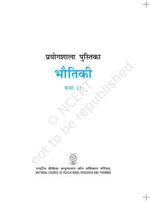 NCERT Laboratory Manuals for Class XI भौतिकी - भौतिकी के प्रायोगिक कार्य कि प्रमुख कुशलताएँ