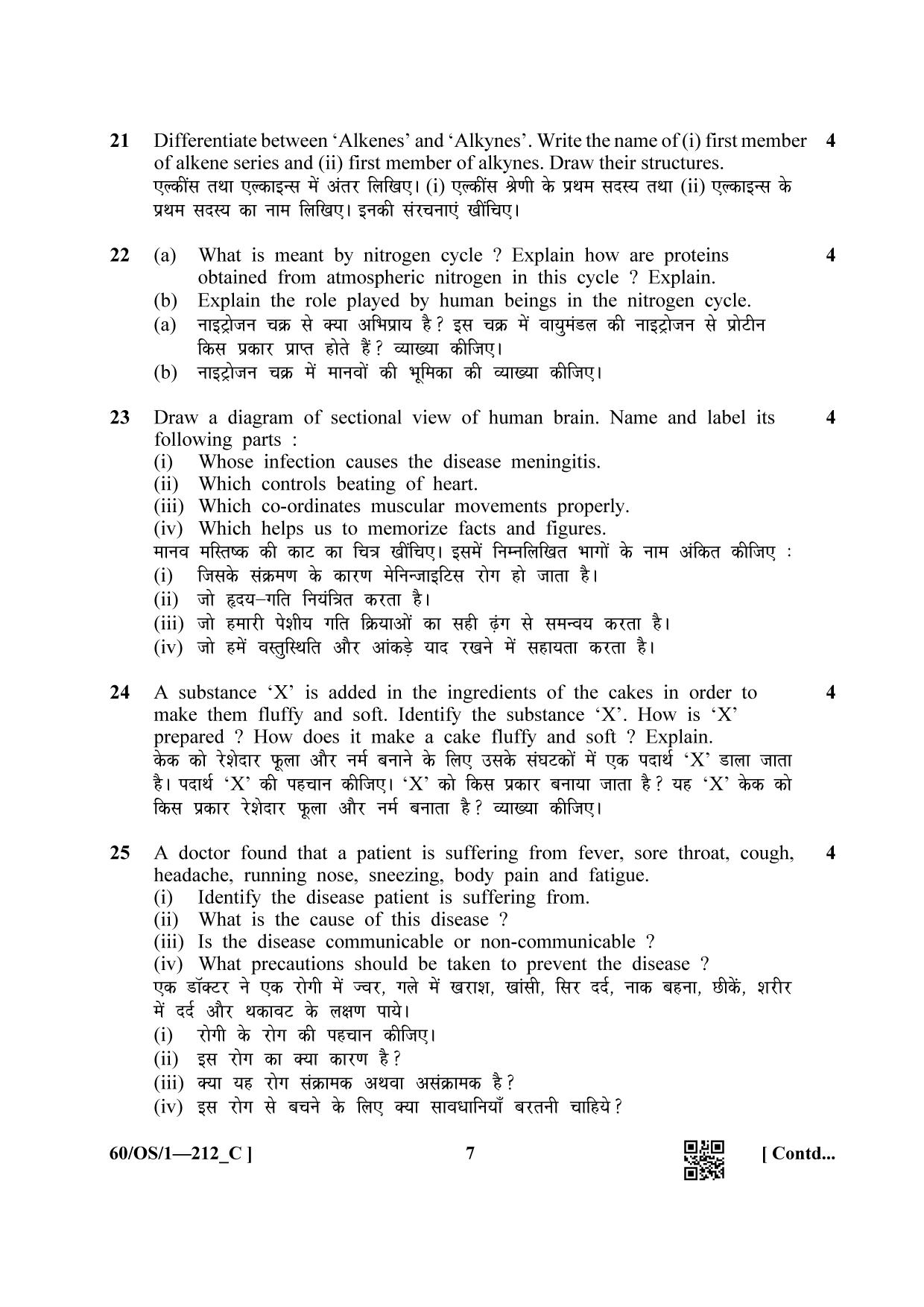 NIOS Jan-Feb 2021 Class 10 Science & Technology (OS) SET C Question Paper - Page 7