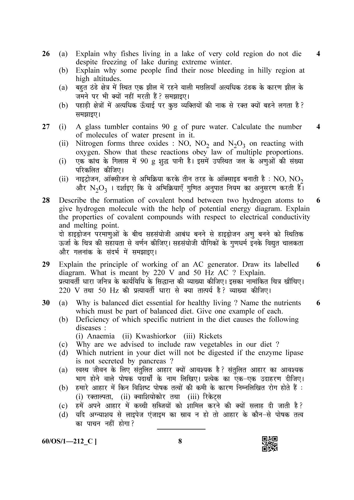 NIOS Jan-Feb 2021 Class 10 Science & Technology (OS) SET C Question Paper - Page 8