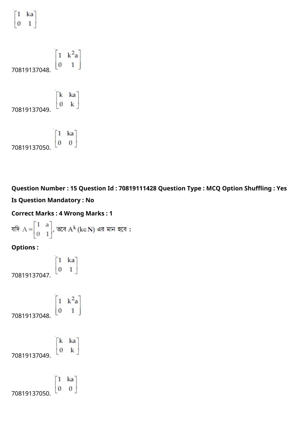 JEE Mains 2021: B.Arch Bengali (Shift 2) 23-02-2021 Question Paper - Page 17