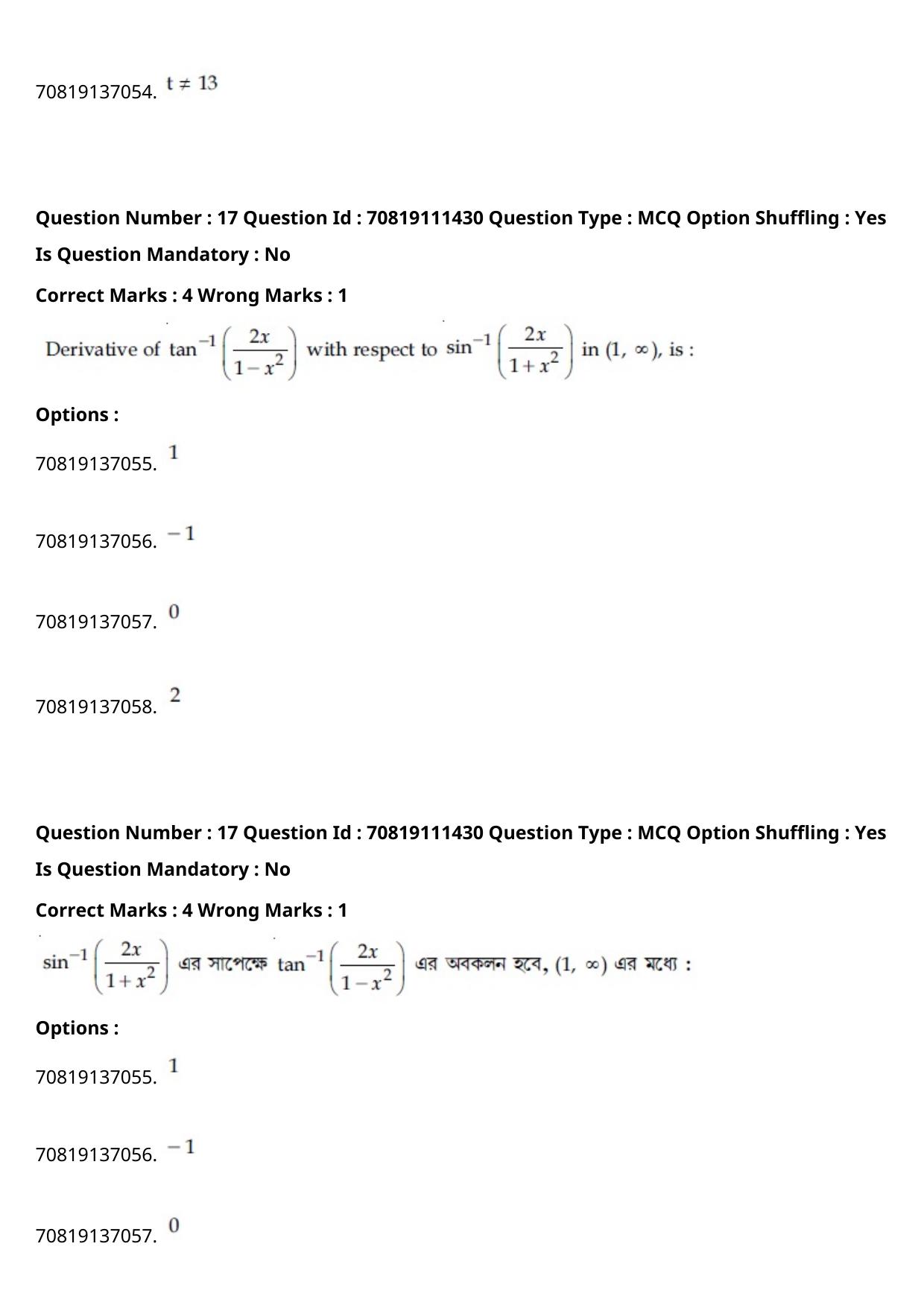 JEE Mains 2021: B.Arch Bengali (Shift 2) 23-02-2021 Question Paper - Page 19