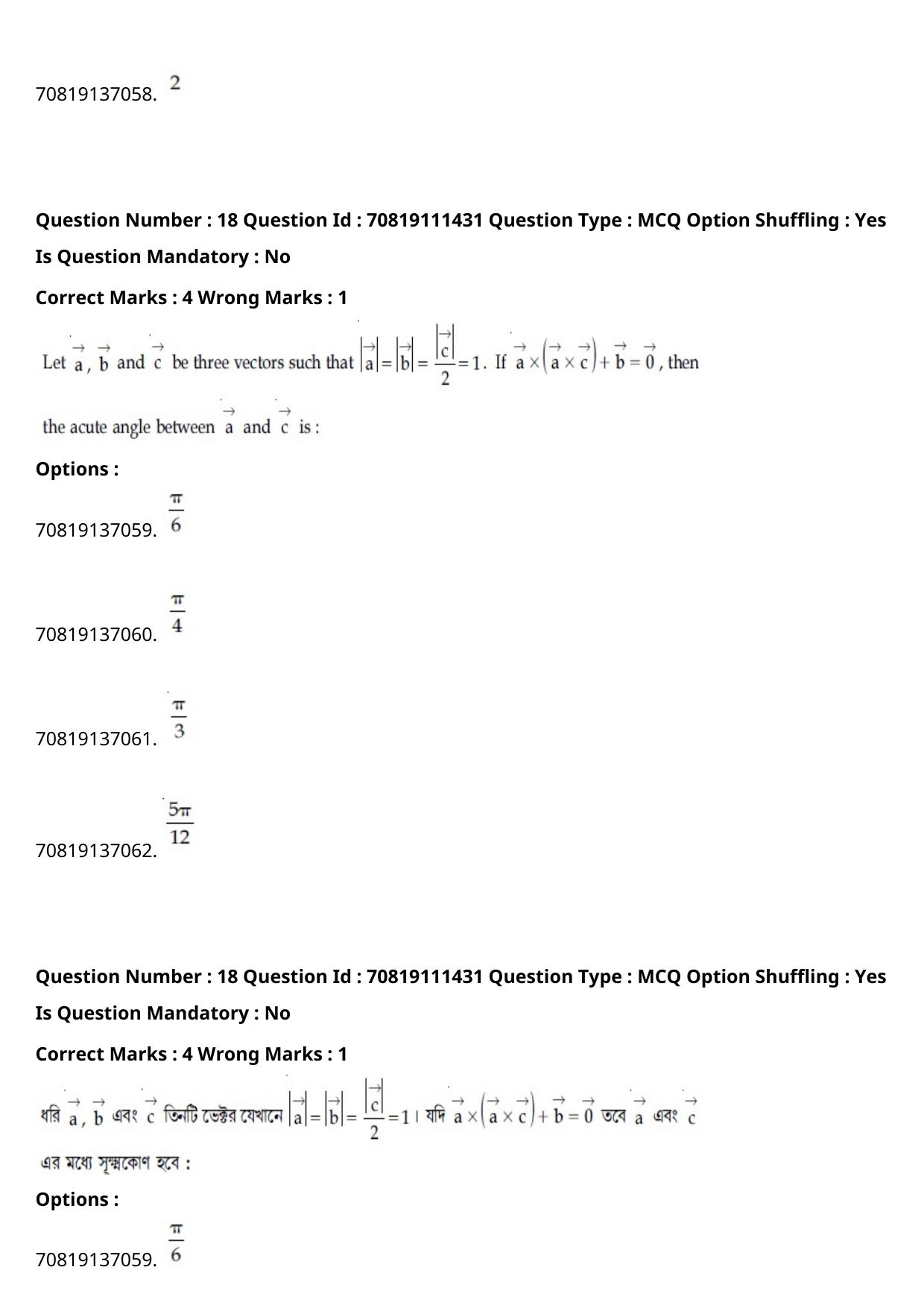 JEE Mains 2021: B.Arch Bengali (Shift 2) 23-02-2021 Question Paper - Page 20